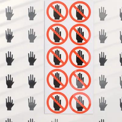 Lab Equipment - 1Sheet Do Not Touch Warning Decals